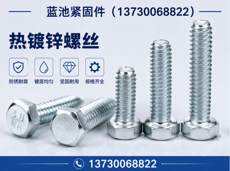 邯山区高强度螺栓展示图