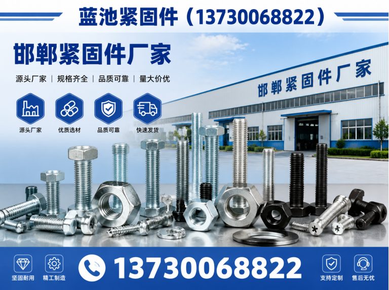邯山区热镀锌螺丝展示图