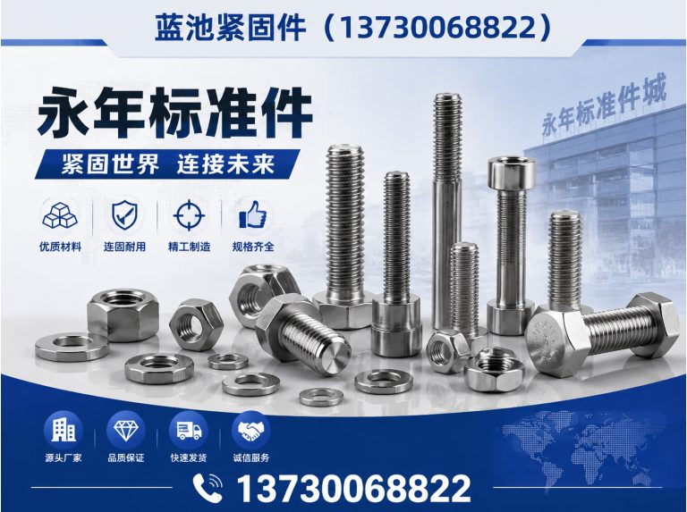 邯山区地脚螺栓展示图